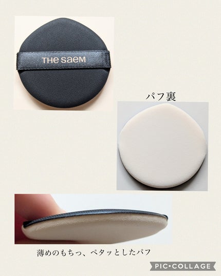 ザ・セムCPコンシーラークッションN/the SAEM/クッションファンデーションを使ったクチコミ(3枚目)