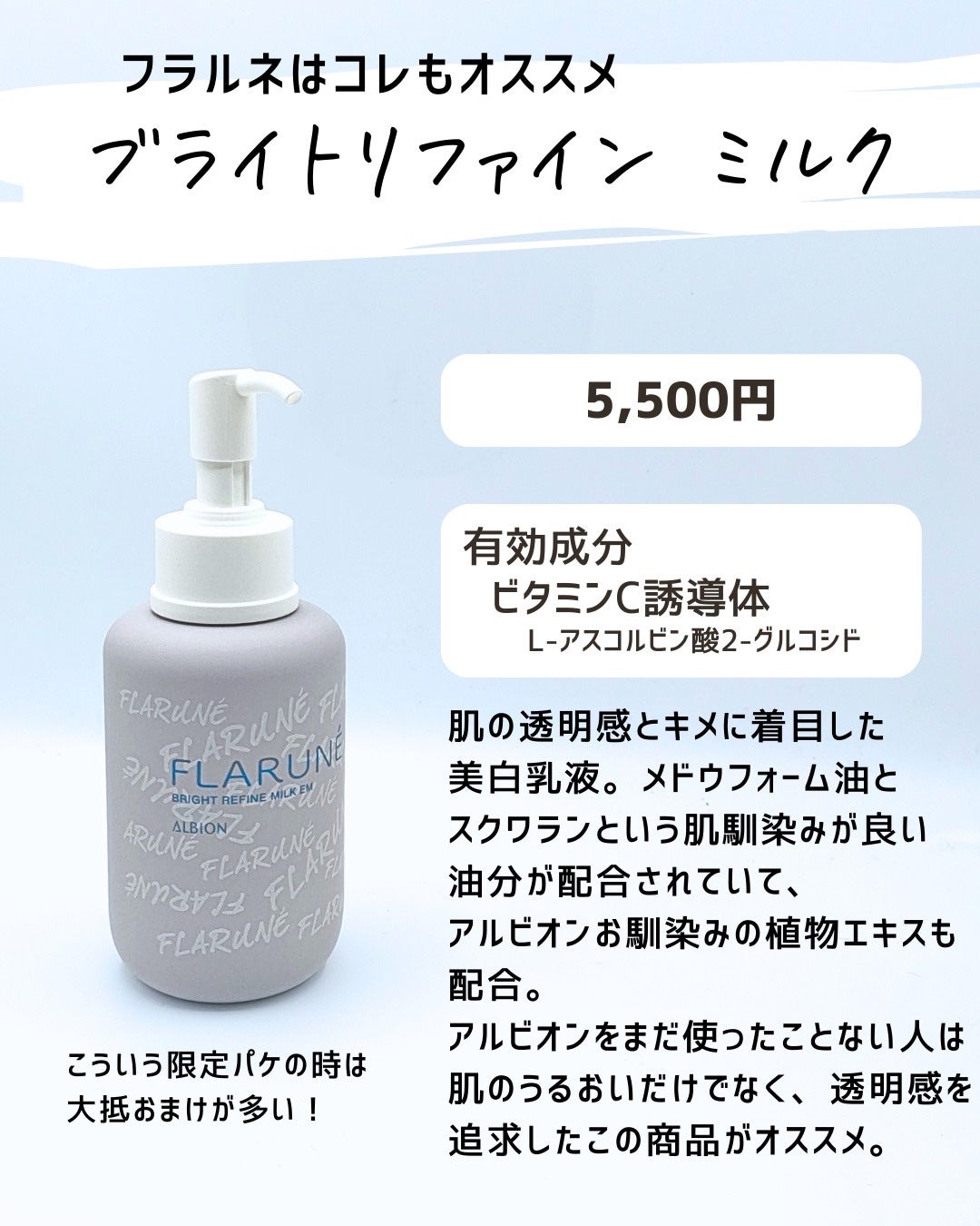 とまと村長@化粧品研究者 on LIPS 「18日にアンフィネスの美白乳液が発売されるので、アルビオンの先..」(9枚目)