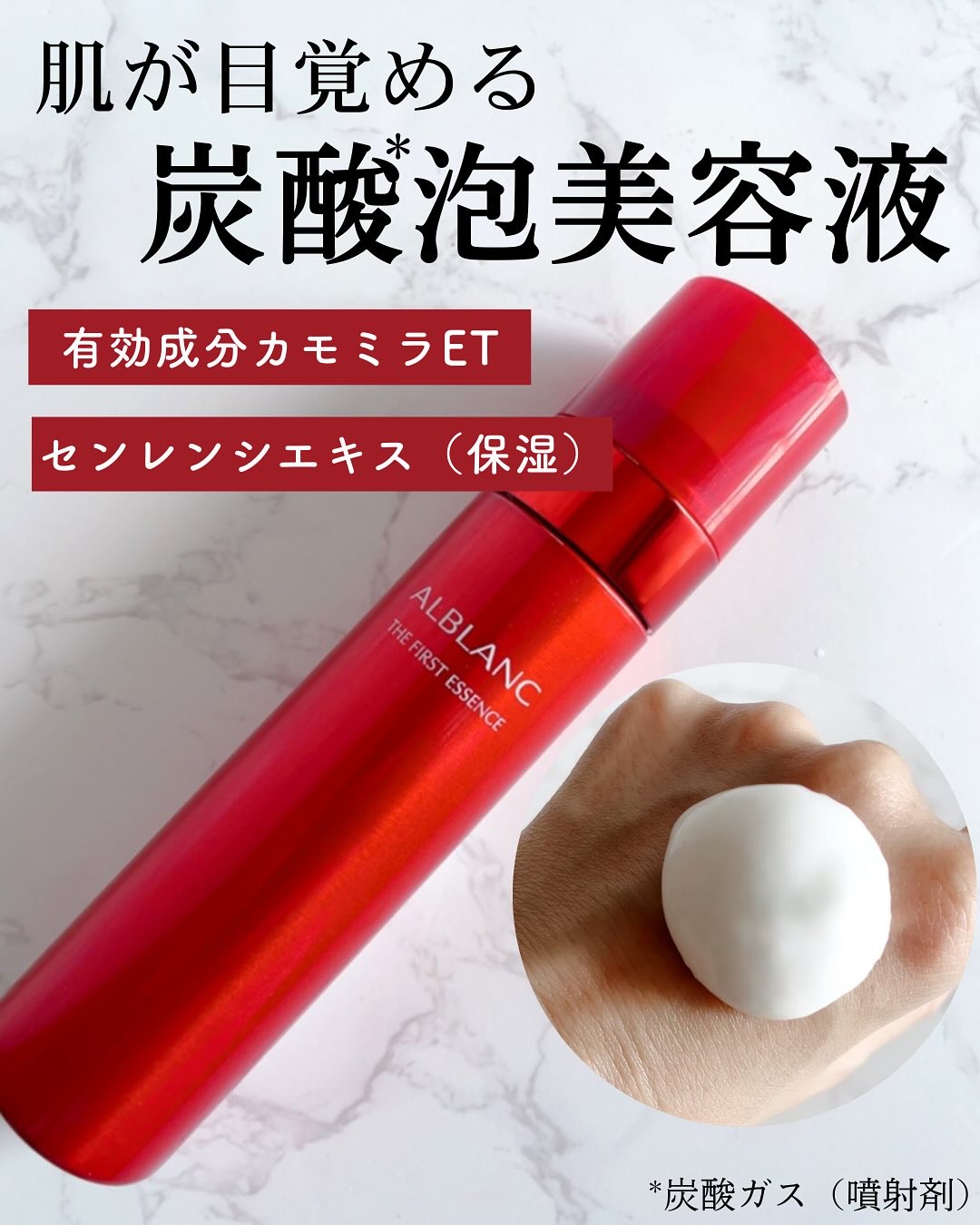 ザ ファーストエッセンス/ALBLANC/美容液を使ったクチコミ（1枚目）