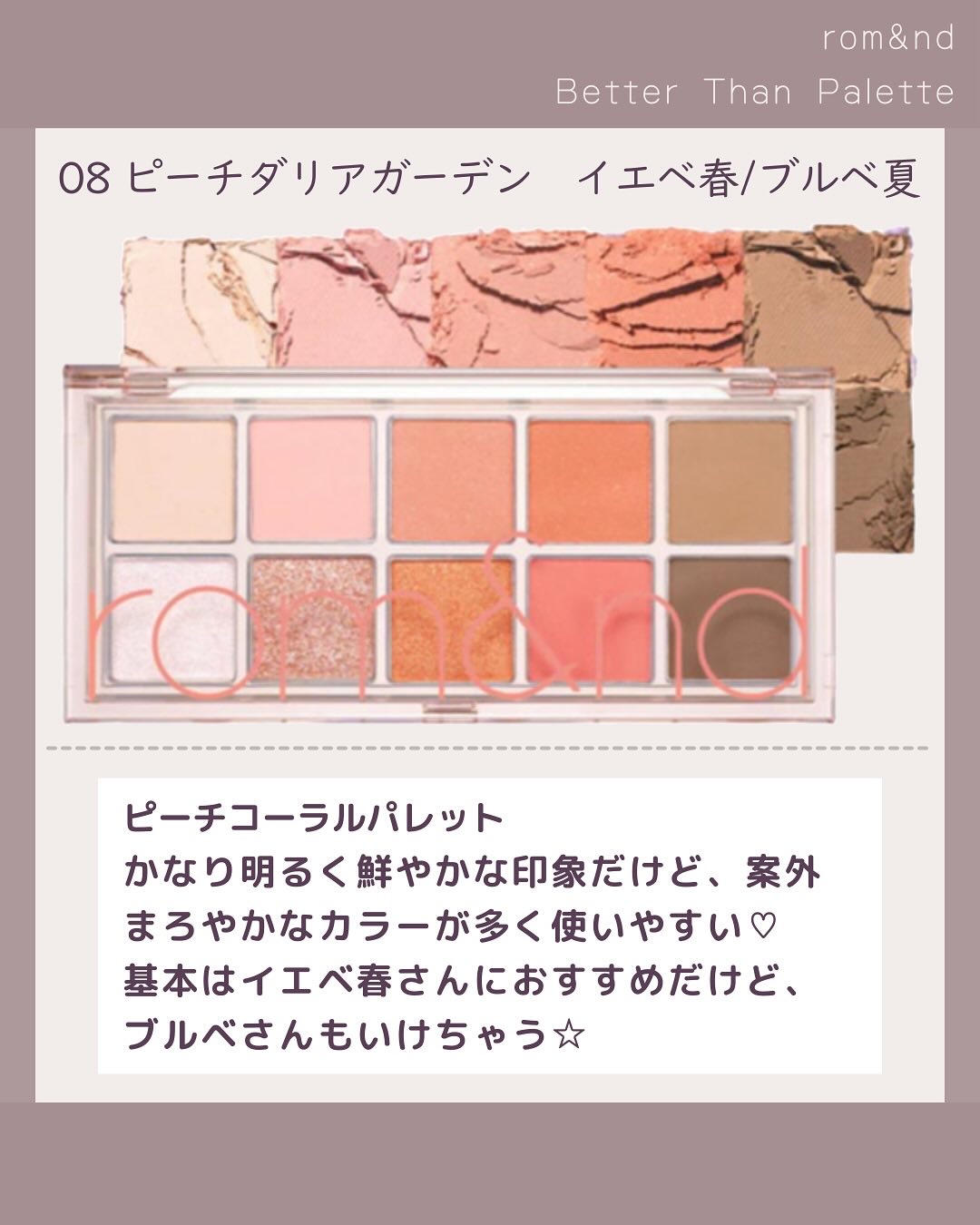 ベターザンパレット/rom&nd/アイシャドウパレットを使ったクチコミ（3枚目）