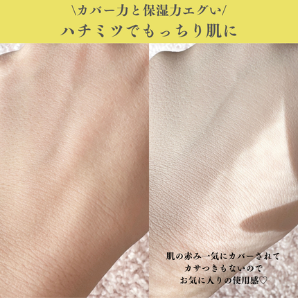 はちみつツヤ肌クッションファンデ/VELY VELY/クッションファンデーションを使ったクチコミ(3枚目)