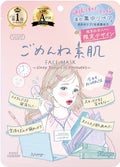 限界社会人ちゃん(7枚入)