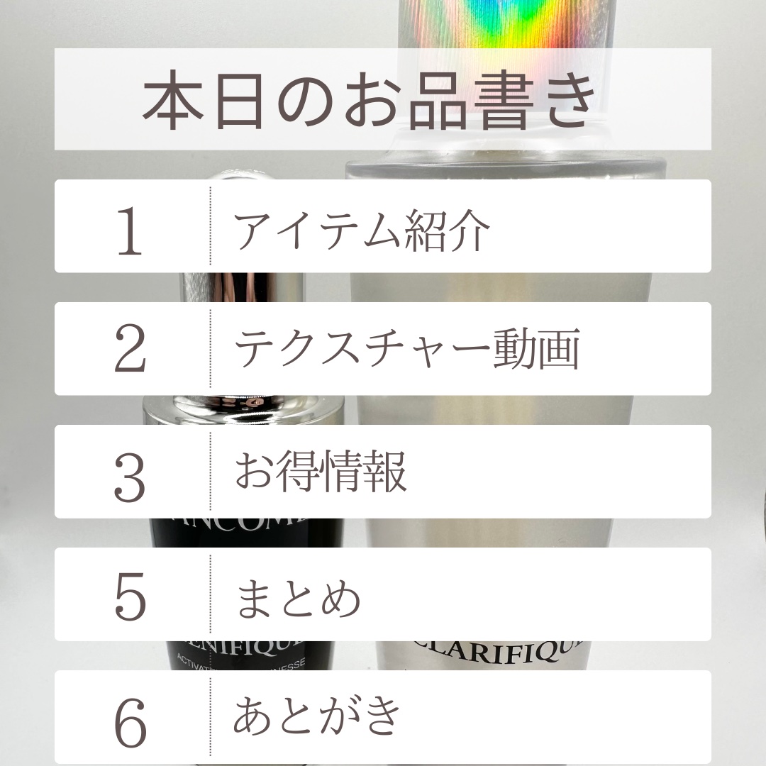 クラリフィック デュアル エッセンス ローション EX/LANCOME/化粧水を使ったクチコミ（2枚目）