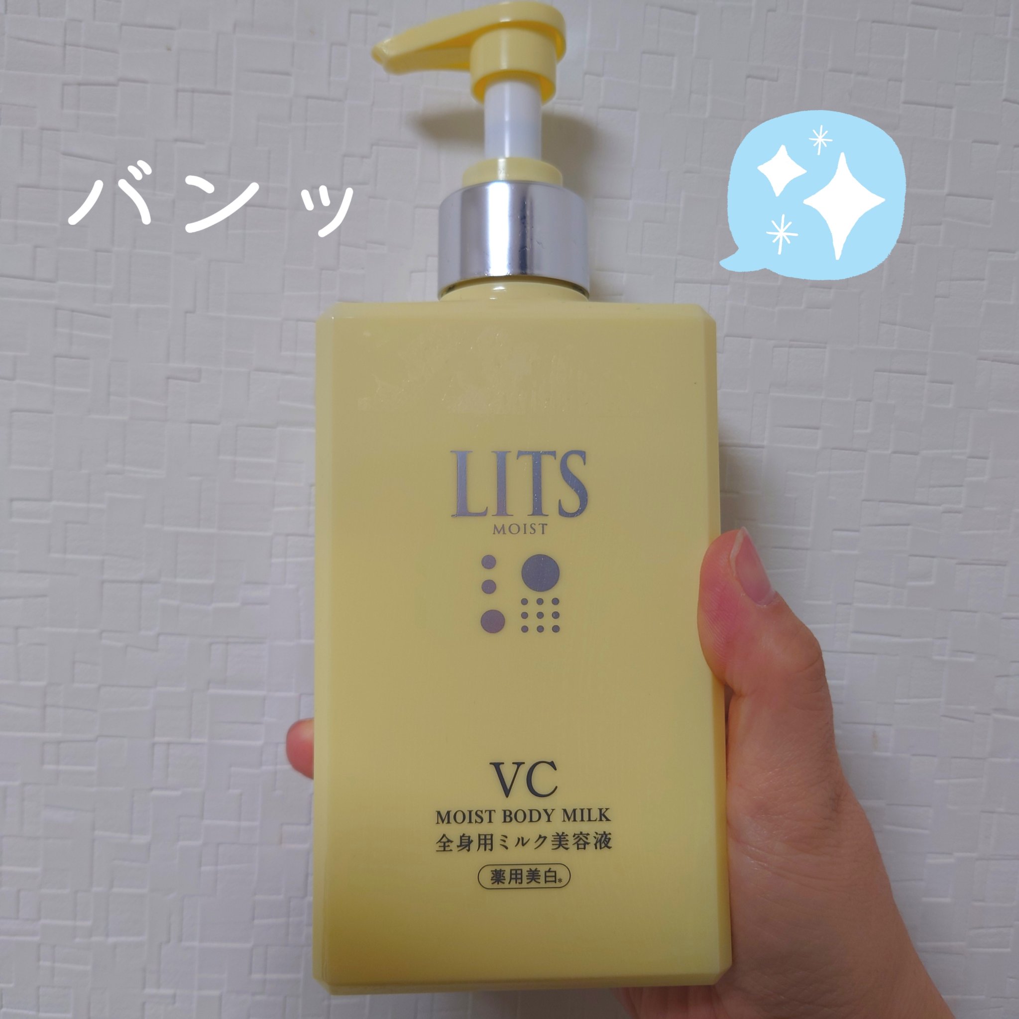 モイストC 薬用ボディミルク リラックスハーブの香り/リッツ/ボディミルクを使ったクチコミ（1枚目）