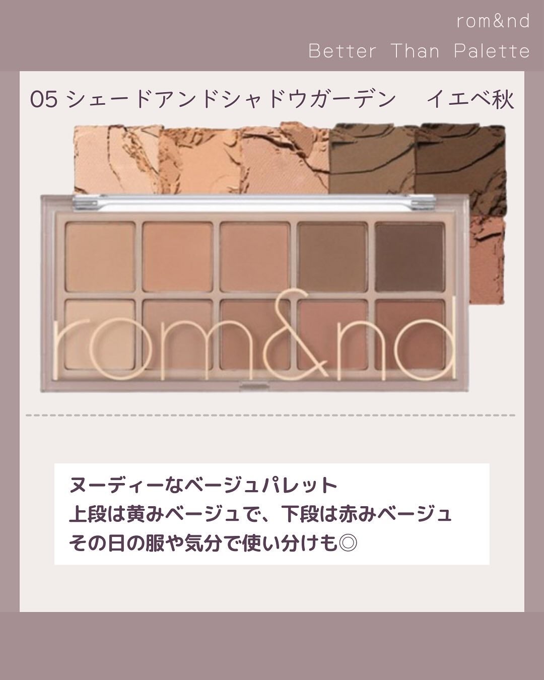 ベターザンパレット/rom&nd/アイシャドウパレットを使ったクチコミ(7枚目)