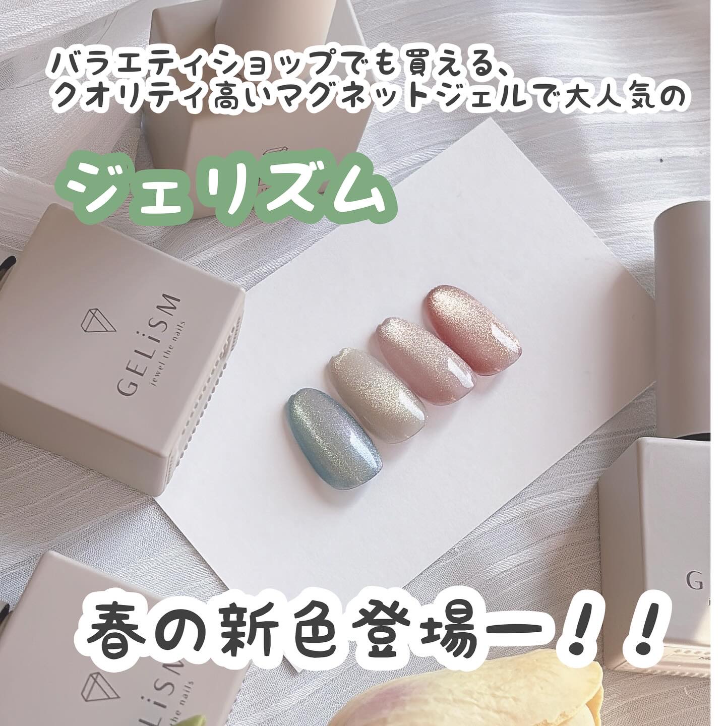 GELiSM (ジェリズム)/D-UP/ジェルネイルを使ったクチコミ（2枚目）