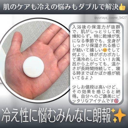 中性重炭酸入浴剤/BARTH/炭酸系入浴剤を使ったクチコミ(2枚目)