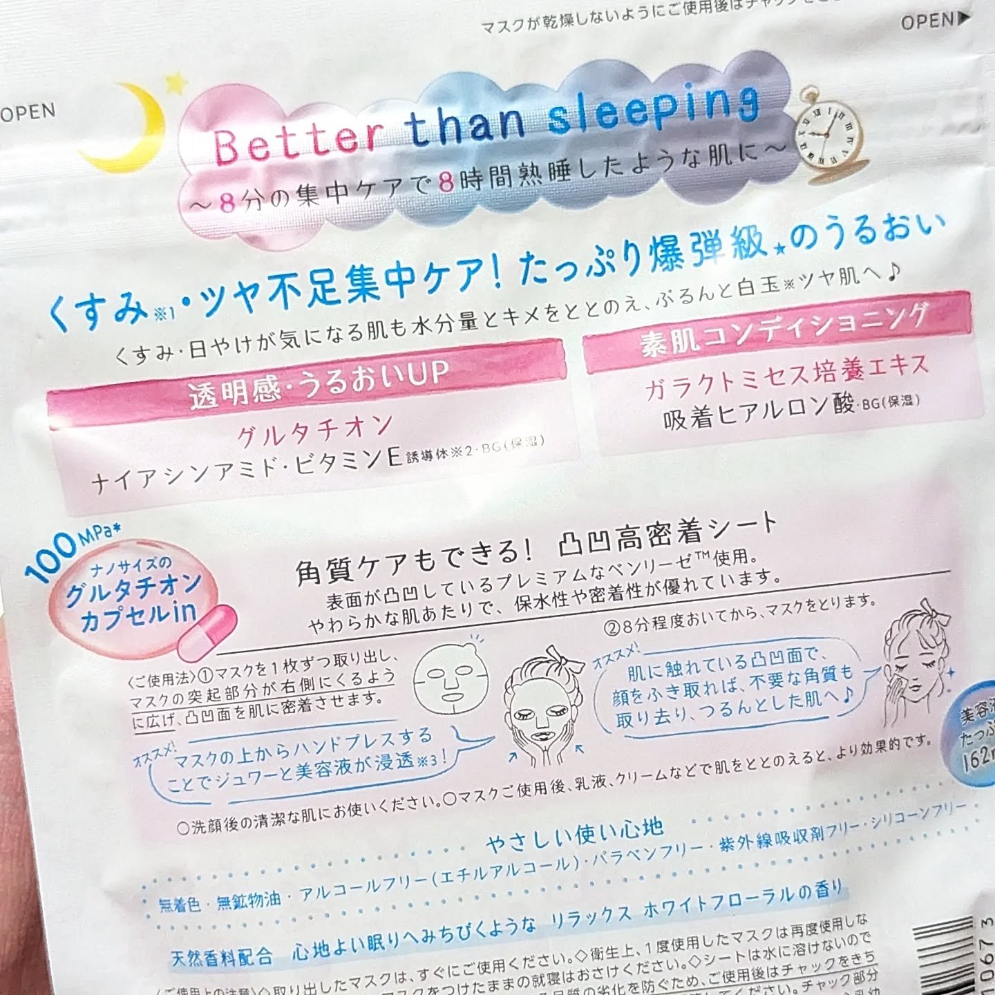 グルタチBOMBマスク/クリアターン/シートマスク・パックを使ったクチコミ（2枚目）