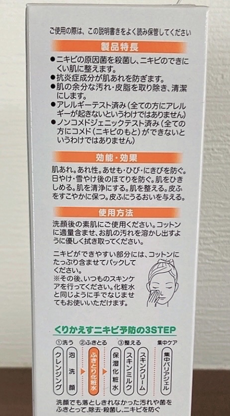 オードムーゲ 薬用ローション（ふきとり化粧水）/オードムーゲ/拭き取り化粧水を使ったクチコミ（2枚目）