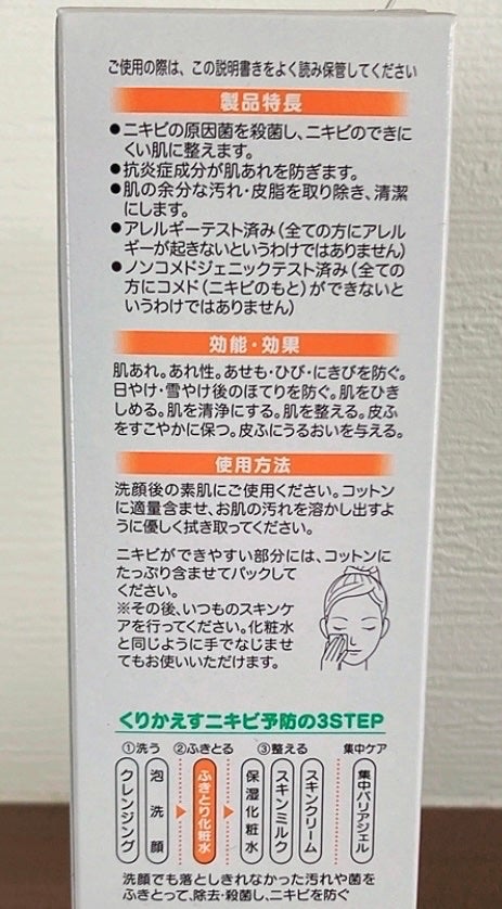 オードムーゲ 薬用ローション(ふきとり化粧水)/オードムーゲ/拭き取り化粧水を使ったクチコミ(2枚目)