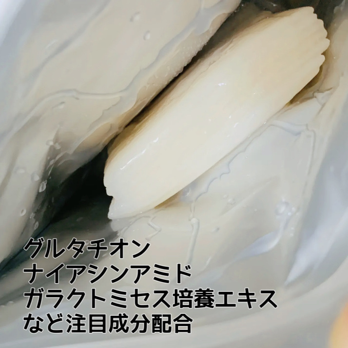 グルタチBOMBマスク/クリアターン/シートマスク・パックを使ったクチコミ（2枚目）