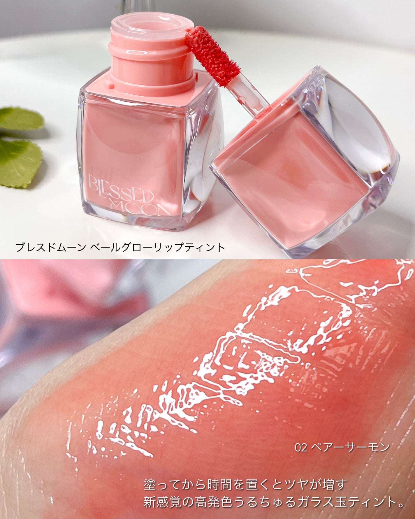 Veil Glow Lip Tint/BLESSED MOON/リップティントを使ったクチコミ(3枚目)