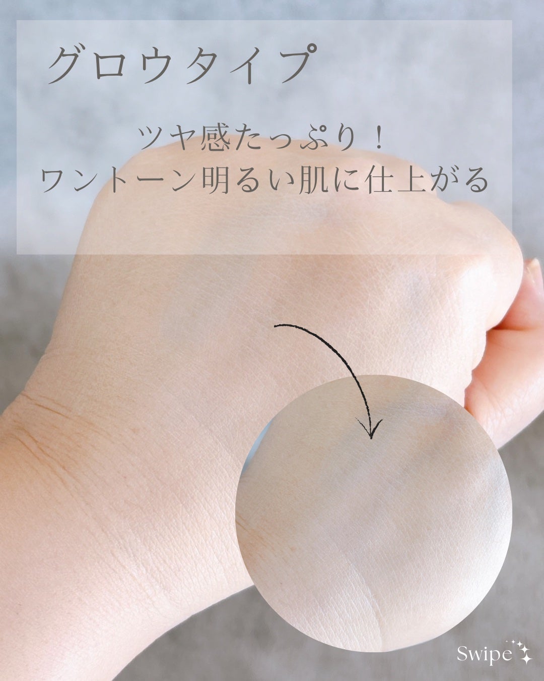 トーンアップクリーム グロウ/メークソリューション/化粧下地を使ったクチコミ(5枚目)