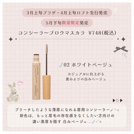 カラフルネイルズ/キャンメイク/マニキュアを使ったクチコミ(2枚目)