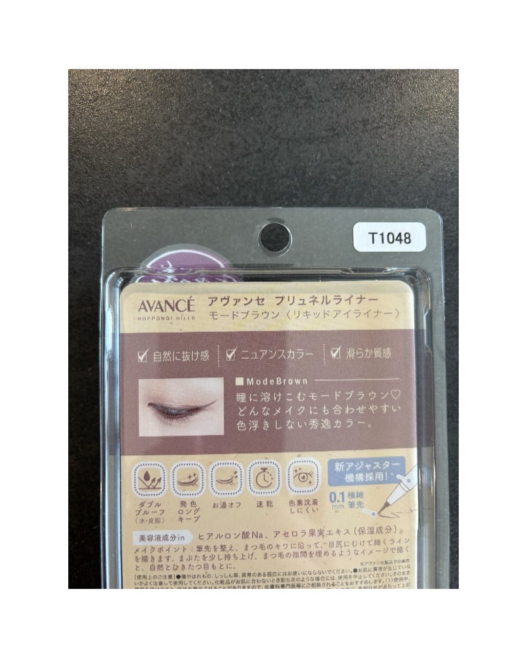 アヴァンセ プリュネルライナー/アヴァンセ/リキッドアイライナーを使ったクチコミ(3枚目)