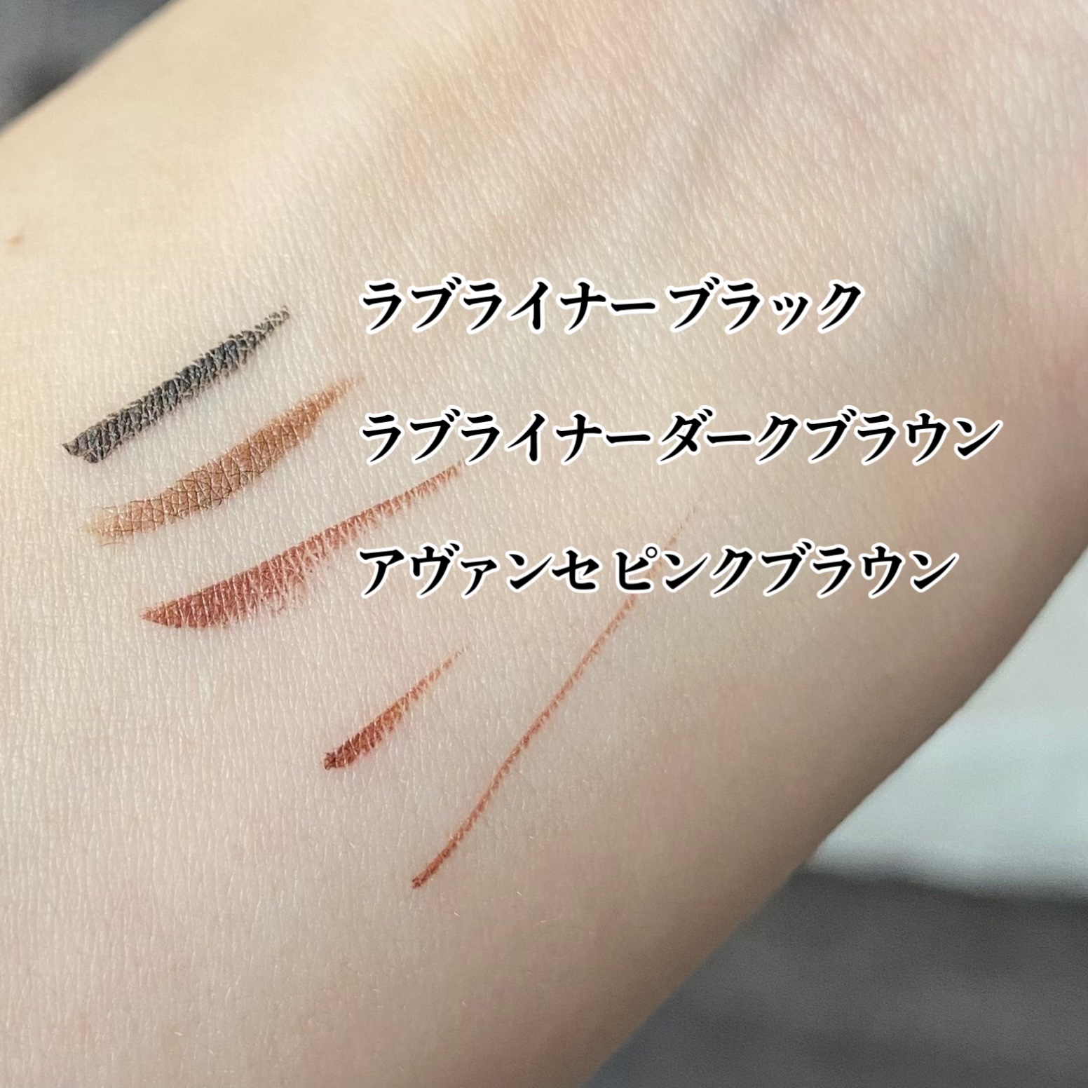 アヴァンセ ジョリ・エ ジョリ・エ リキッドアイライナー/アヴァンセ/リキッドアイライナーを使ったクチコミ（2枚目）