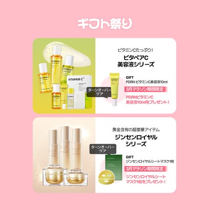 ネイチャーリパブリック公式アカウント on LIPS 「楽天お買い物マラソン本日20時スタート✨今月の注目イベントは【..」(4枚目)