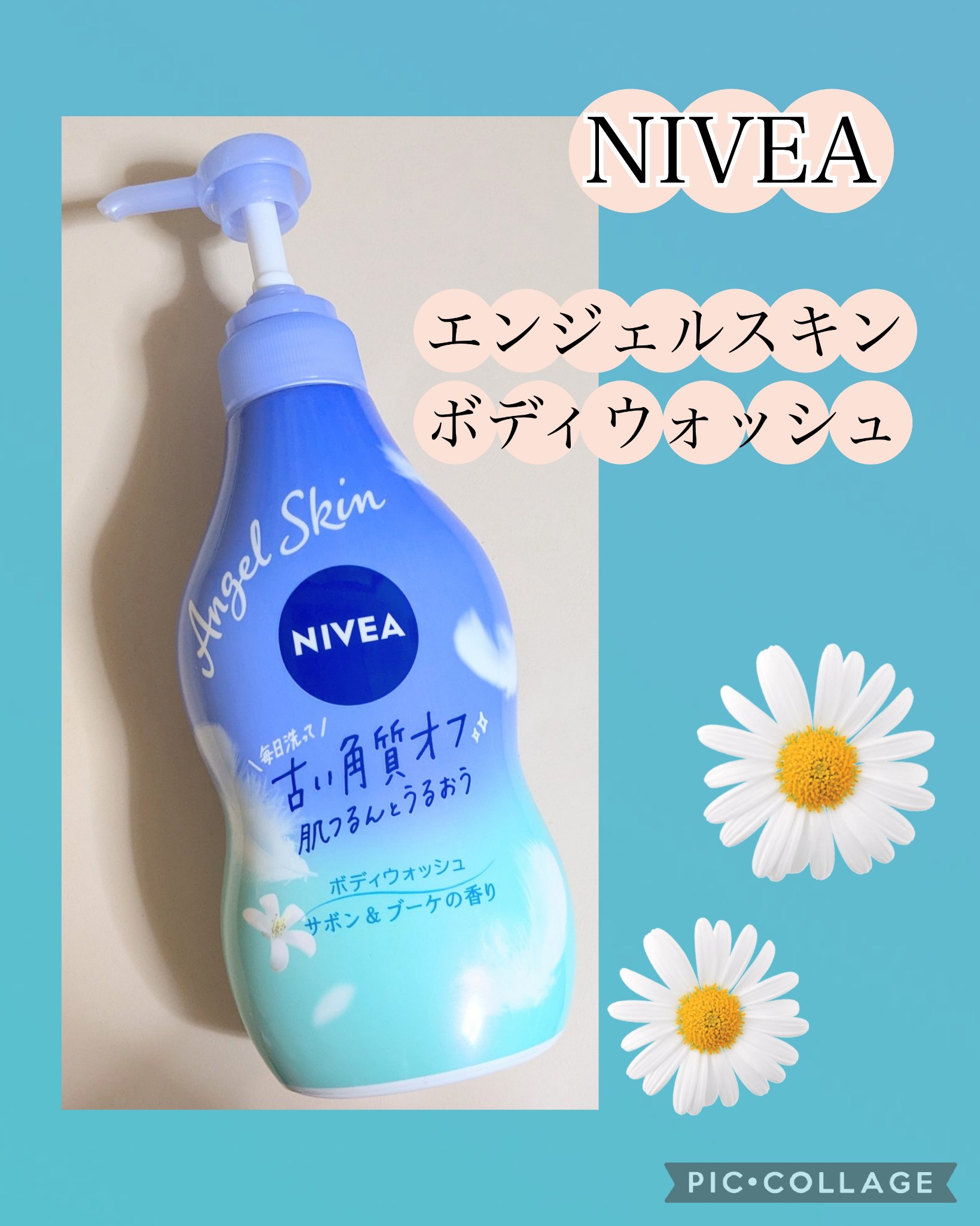 エンジェルスキン ボディウォッシュ サボン＆ブーケの香り/ニベア/ボディソープを使ったクチコミ（1枚目）