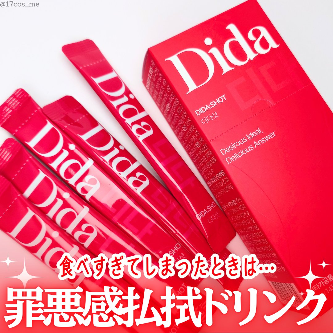ディダショット/インナーセルフ/美容ドリンクを使ったクチコミ（1枚目）
