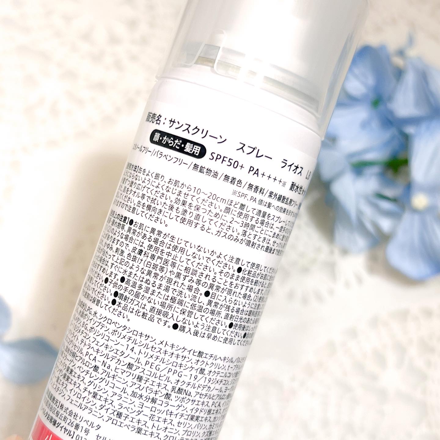 RaioS サンスクリーンスプレー/RaioS/日焼け止めミスト・スプレーを使ったクチコミ（3枚目）