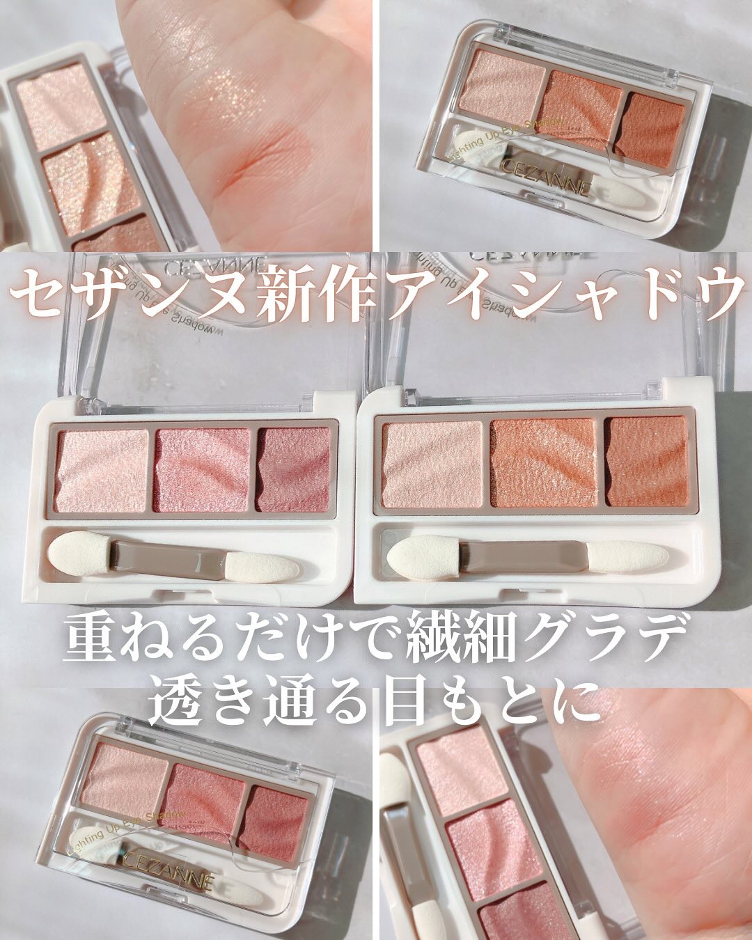 ライティングアップアイシャドウ/CEZANNE/アイシャドウを使ったクチコミ（1枚目）