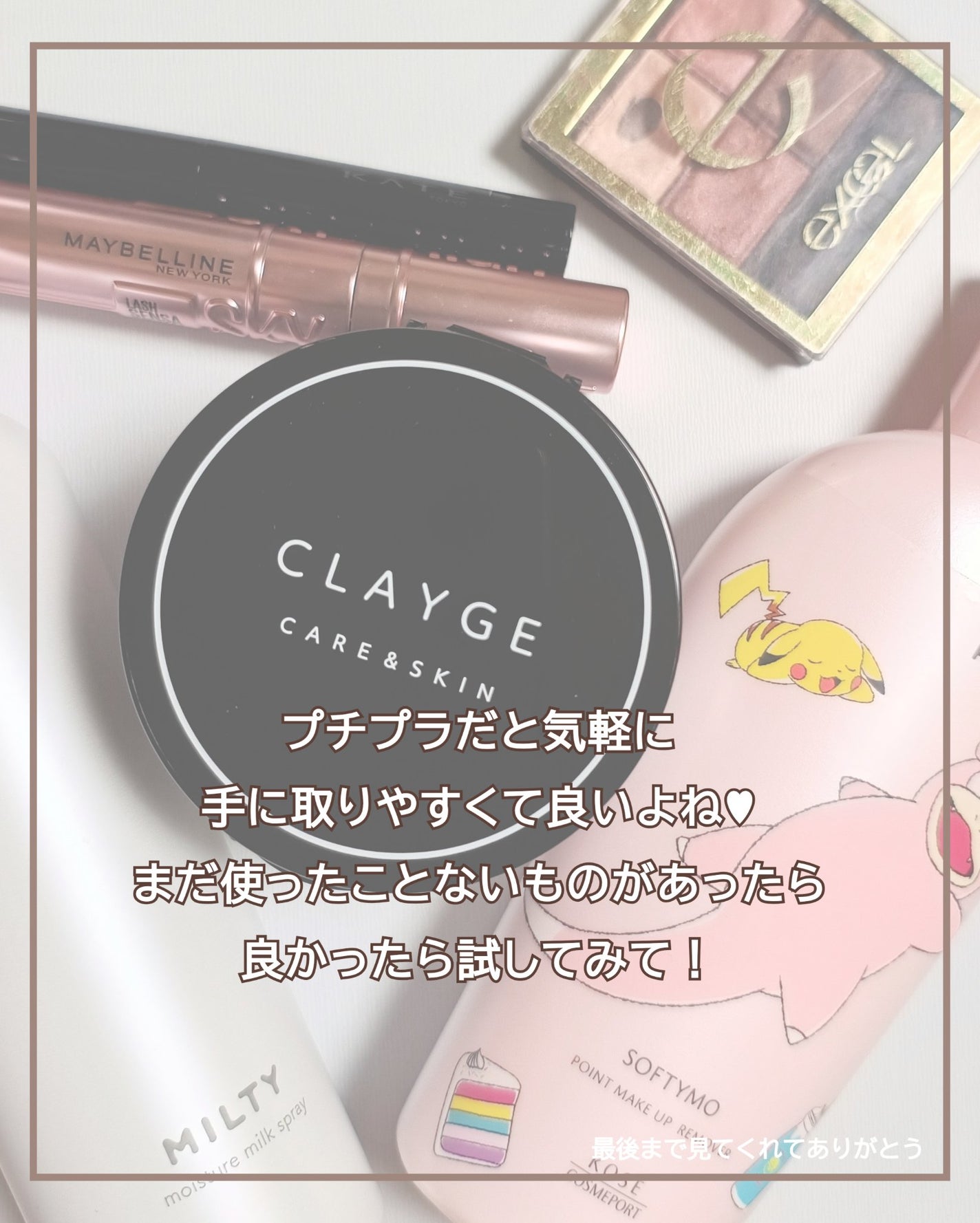 スキニーリッチシャドウ/excel/アイシャドウパレットを使ったクチコミ(8枚目)