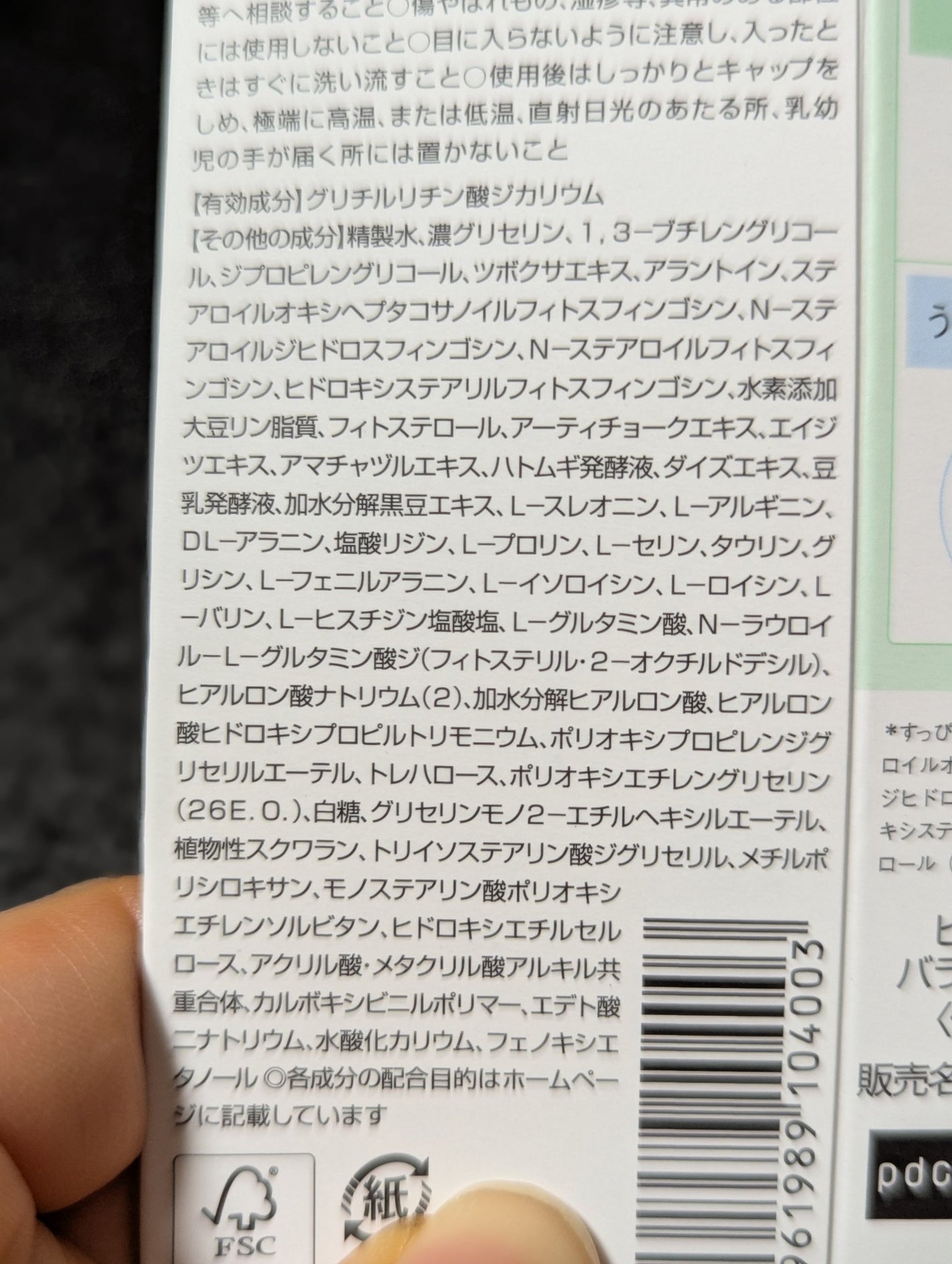 ピュア ナチュラル プレミアム バランシング エッセンスローション /pdc/オールインワン化粧品を使ったクチコミ(4枚目)