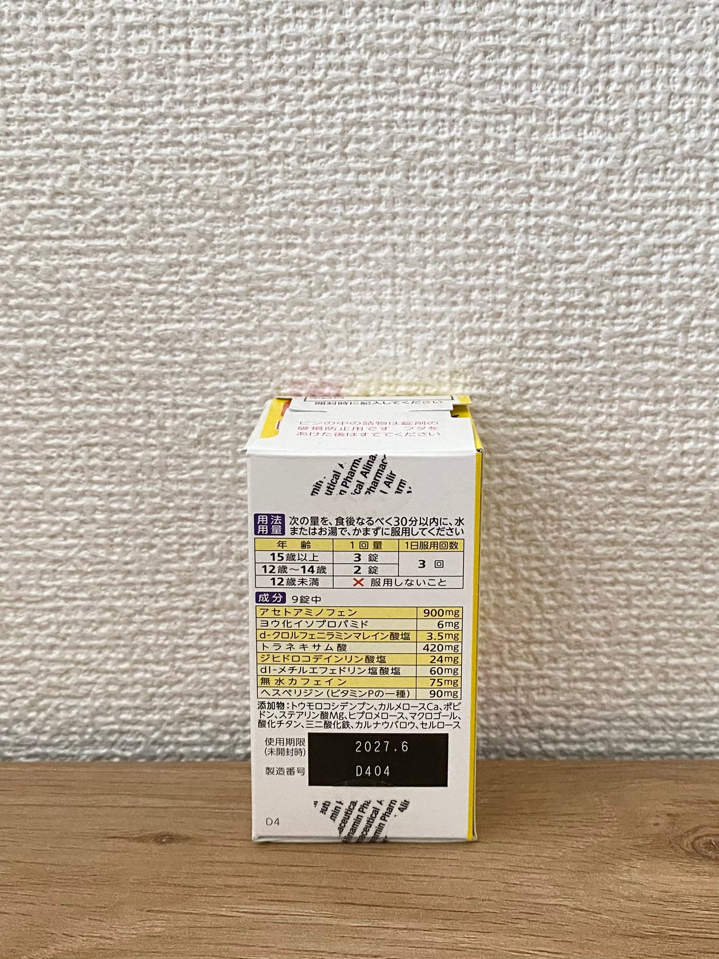 コスメ好きのくま🐻 on LIPS 「ベンザブロックS錠60錠入り・買った飲み薬がなくなったのでまた..」(6枚目)