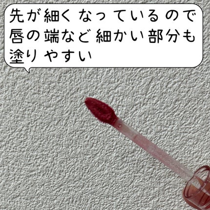 クリスタル グラム ティント/CLIO/リップティントを使ったクチコミ(3枚目)
