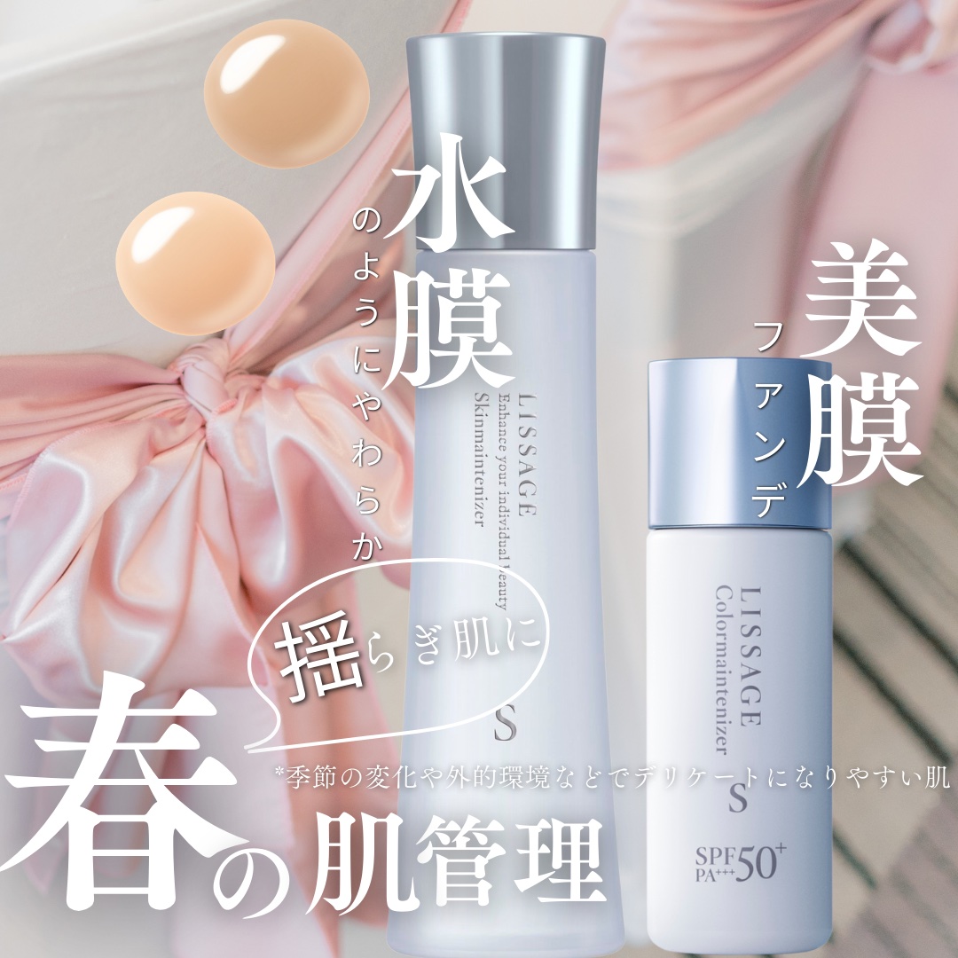スキンメインテナイザー （Ｓ）  本体 120ml/リサージ/化粧水を使ったクチコミ（1枚目）