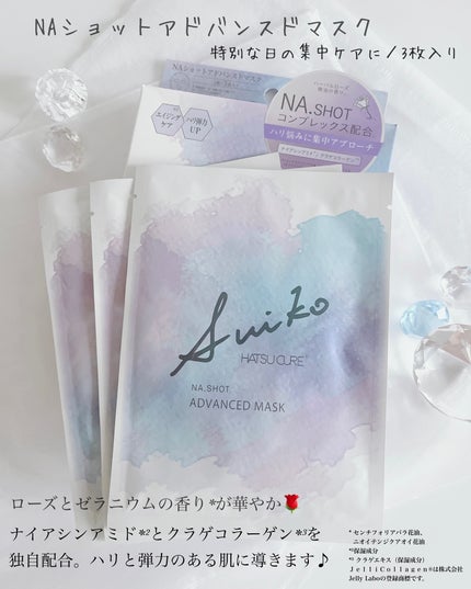 SUIKOミネラルマルチカラー/SUIKO HATSUCURE/単色アイシャドウを使ったクチコミ(8枚目)