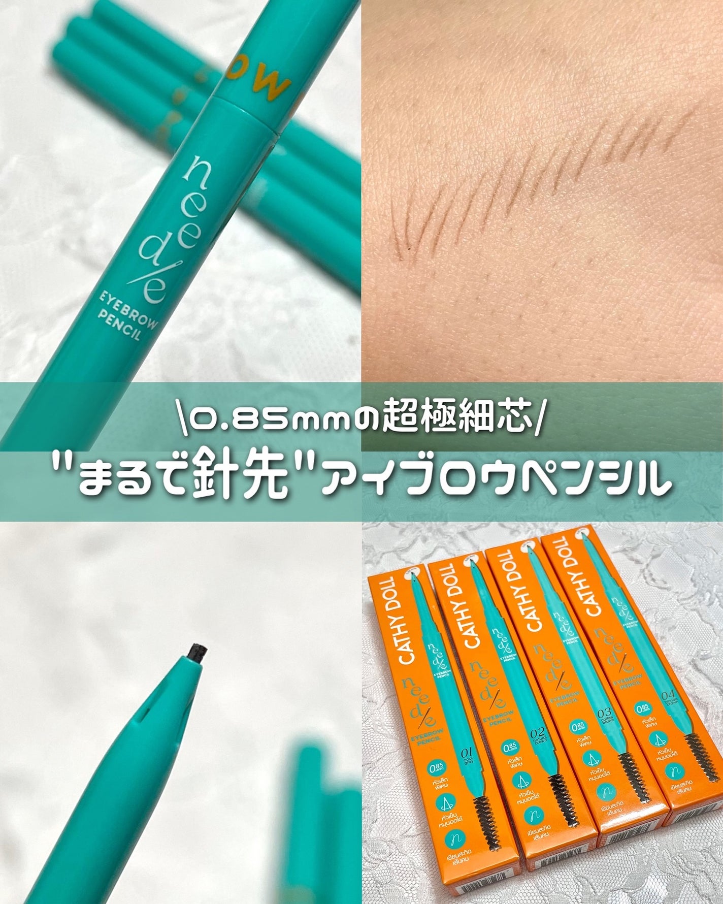 ニードルアイブロウペンシル/CathyDoll/アイブロウペンシルを使ったクチコミ(1枚目)