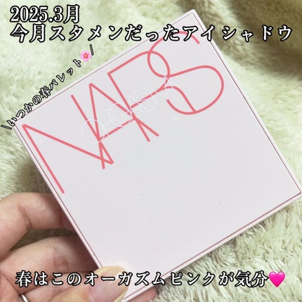オーガズムライジング アイシャドーパレット/NARS/アイシャドウパレットを使ったクチコミ(1枚目)