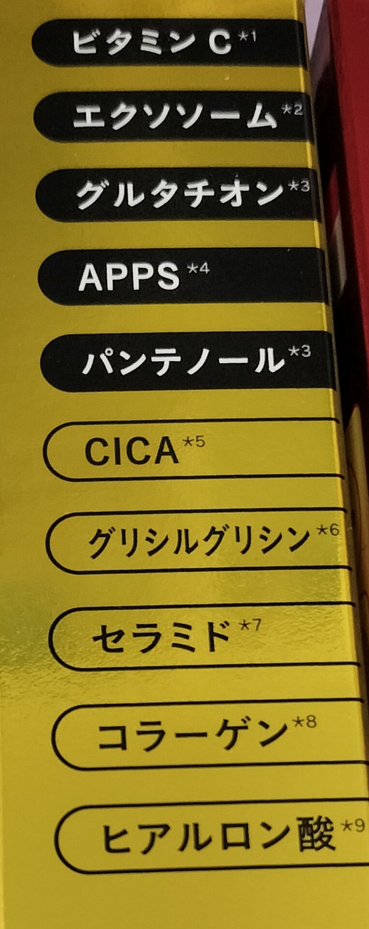 ポテンツェル ポアイルミネートCセラム/POTENZel/美容液を使ったクチコミ（2枚目）