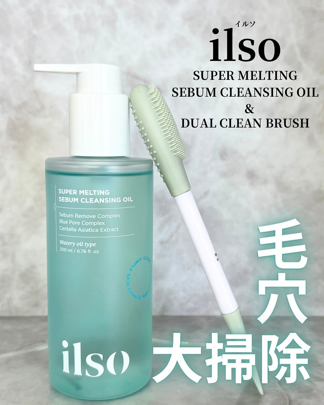 ILSO デュアルクリーンブラシ/ilso/その他スキンケアグッズを使ったクチコミ(1枚目)