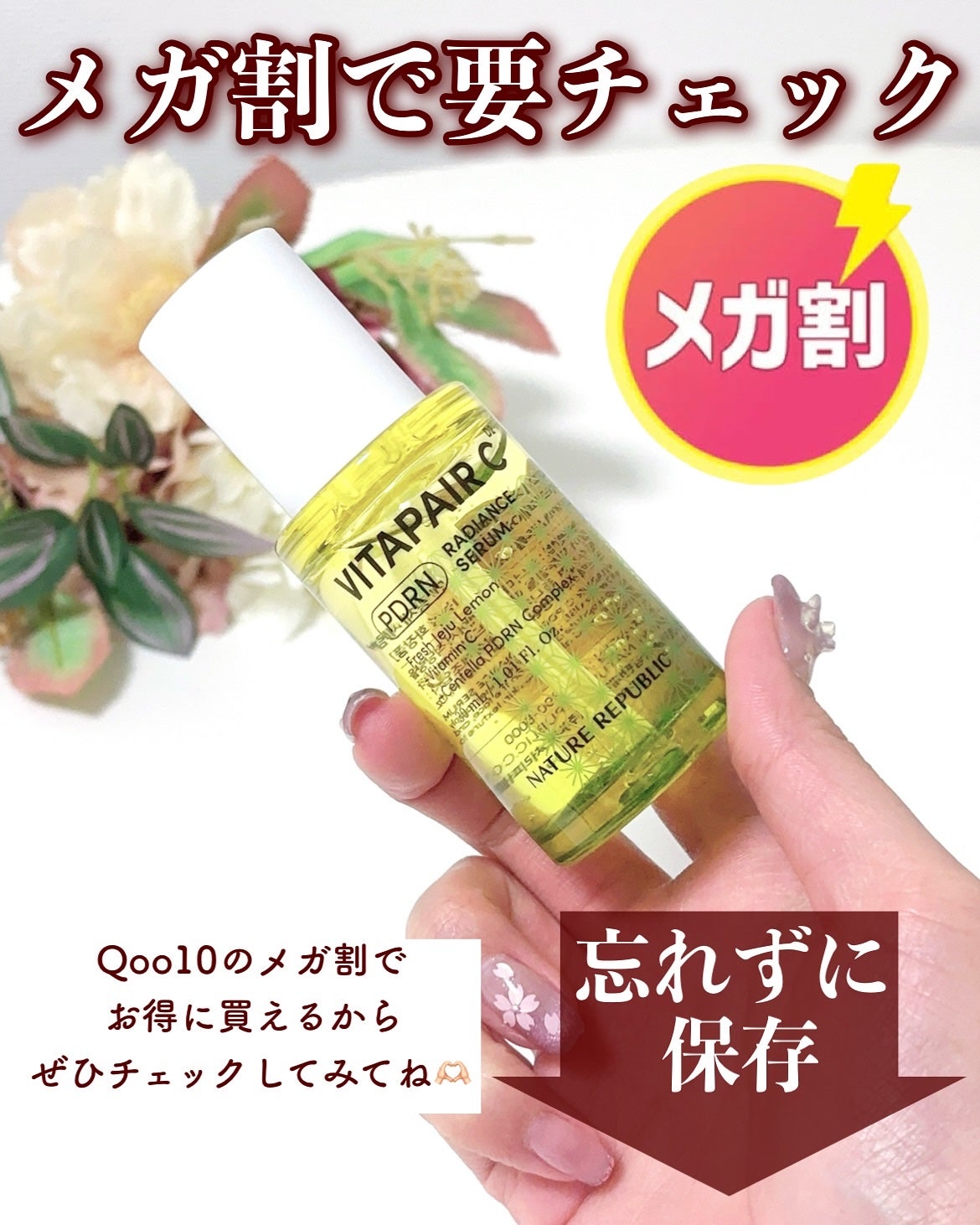 ビタペアCPDRN水潤セラム/ネイチャーリパブリック/美容液を使ったクチコミ(6枚目)