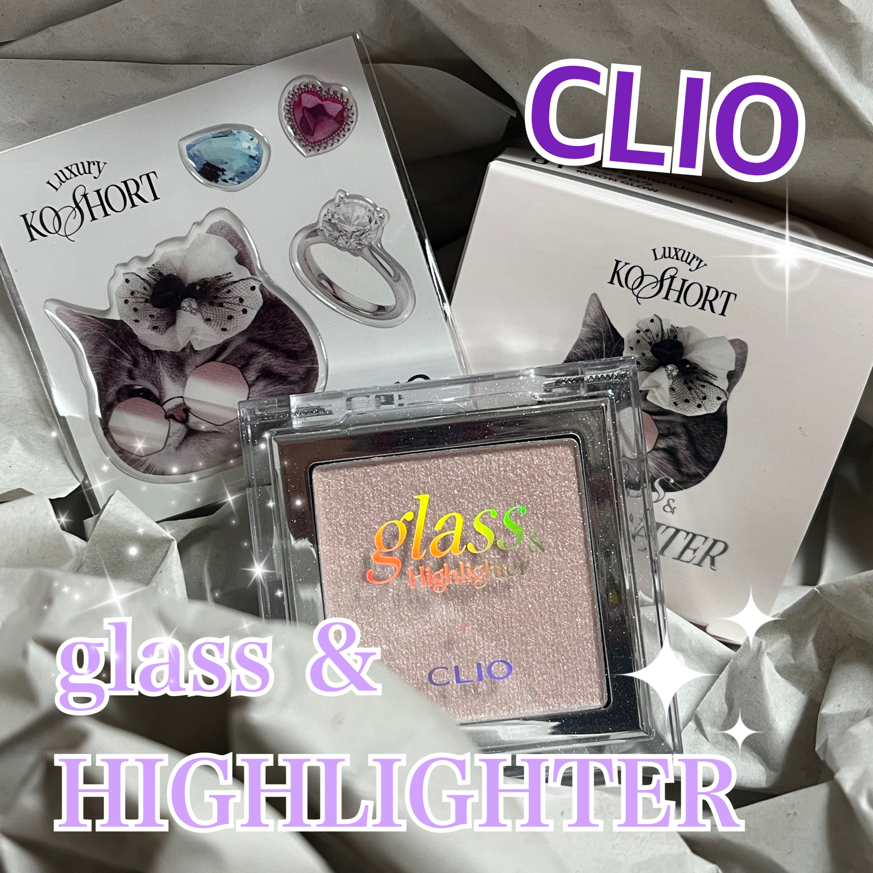 グラス アンド ハイライター/CLIO/ハイライト・シェーディングを使ったクチコミ（1枚目）