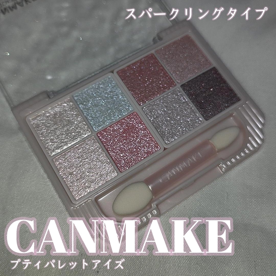プティパレットアイズ（スパークリングタイプ）/キャンメイク/アイシャドウを使ったクチコミ（1枚目）