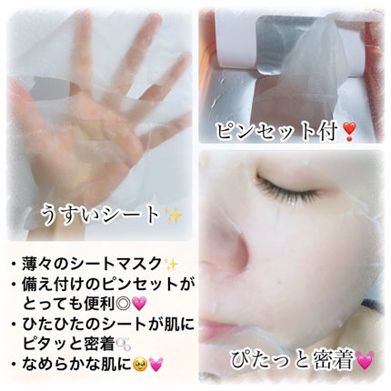 PDRNデイリーマスクパック/COSNORI/その他スキンケアを使ったクチコミ(3枚目)