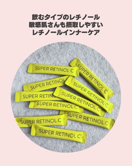 スーパーレチノールC/VITALBEAUTIE/美容サプリメントを使ったクチコミ(3枚目)