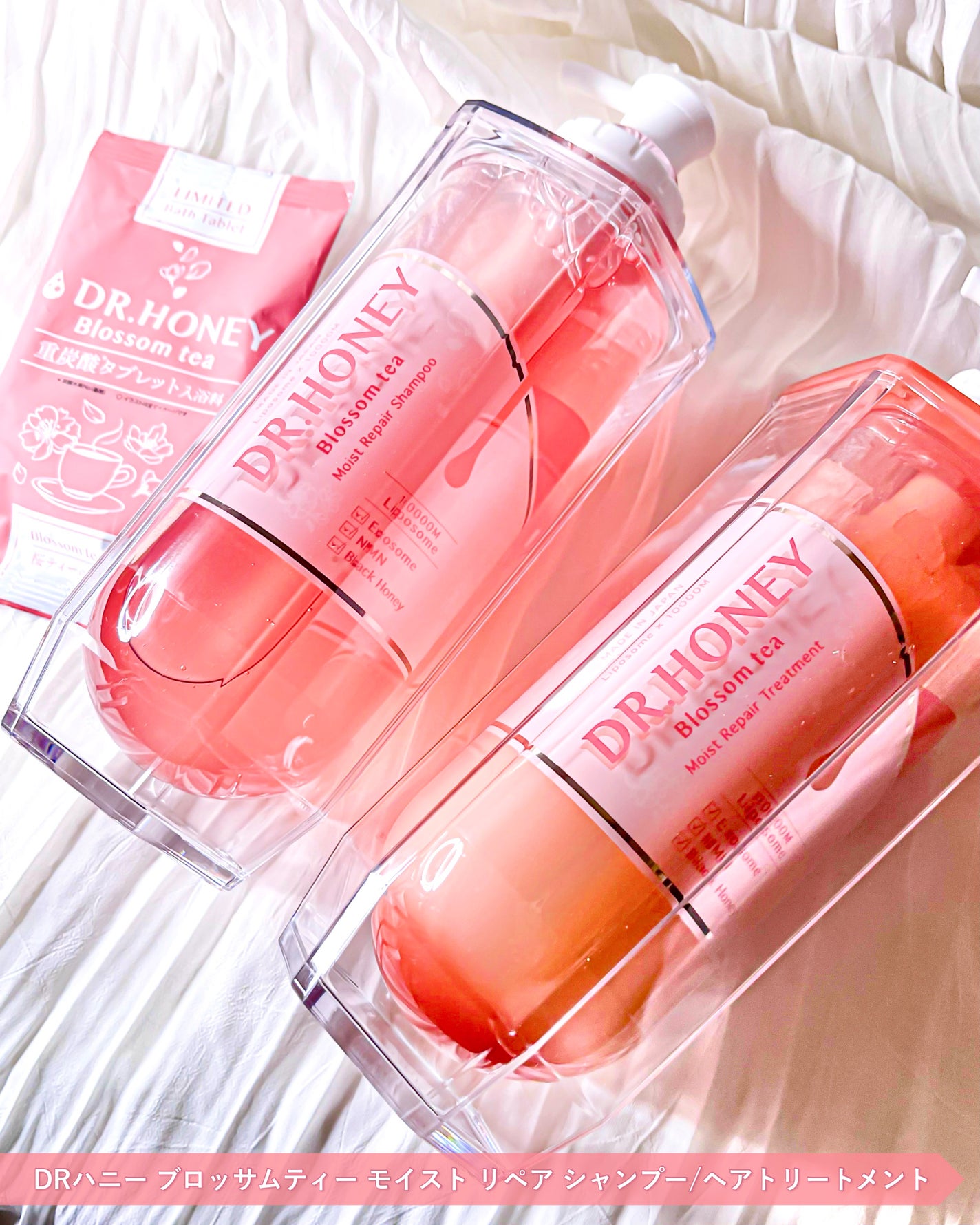 DRハニー ブロッサムティー モイスト リペア ペアセット/DR.HONEY/シャンプー・コンディショナーを使ったクチコミ(4枚目)