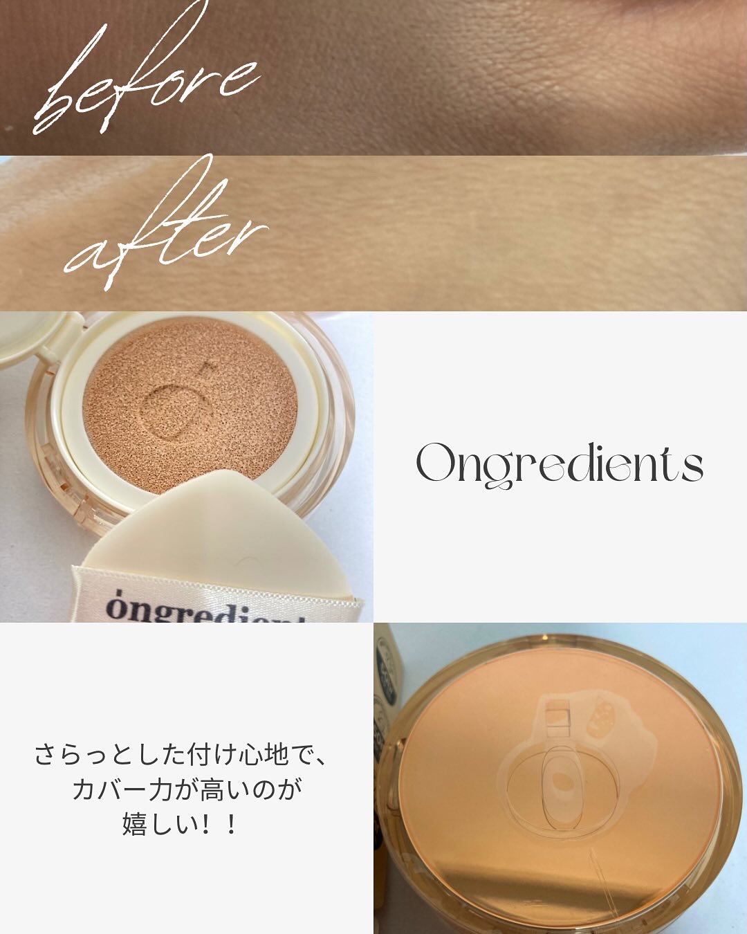 スキンバリアグロウカバークッション/Ongredients/クッションファンデーションを使ったクチコミ（2枚目）