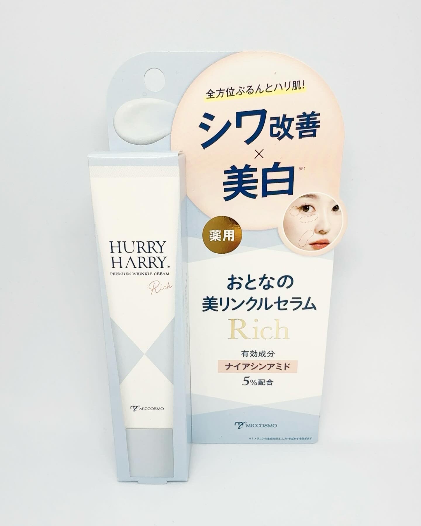 ハリーハリー　薬用おとなの美リンクルセラムリッチ/ハリーハリー/美容液を使ったクチコミ（2枚目）