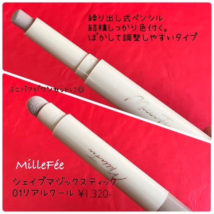 コントゥアリングスティック/LUNASOL/ジェル・クリームチークを使ったクチコミ(4枚目)