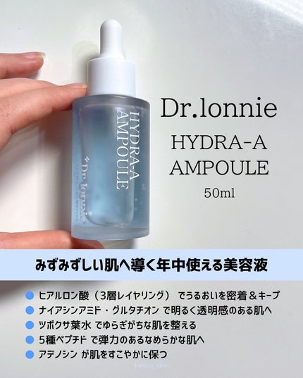 ハイドラAアンプル/Dr.lonnie/美容液を使ったクチコミ(2枚目)