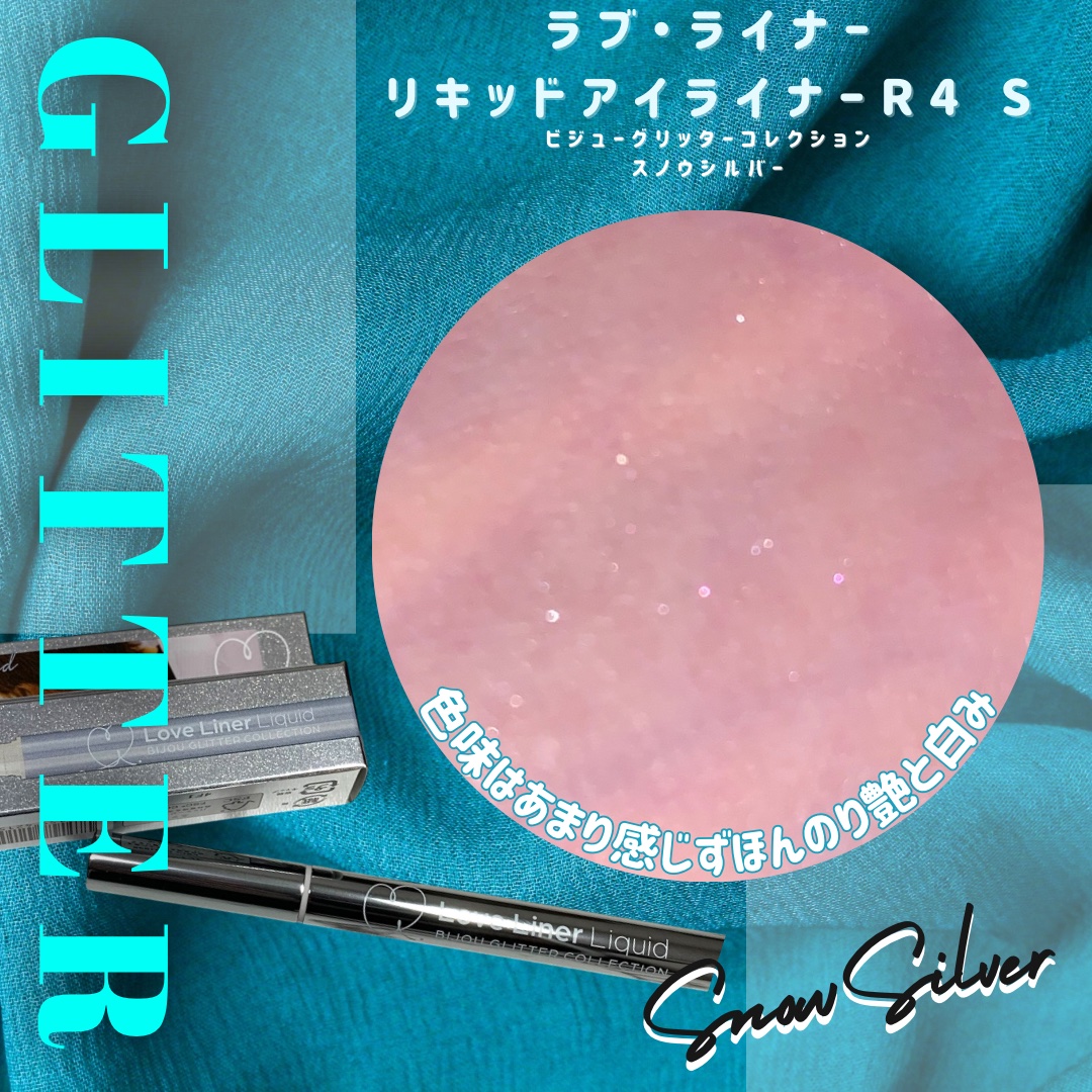 リキッドアイライナー ビジューグリッターエディション スノウシルバー/ラブ・ライナー/リキッドアイライナーを使ったクチコミ（2枚目）