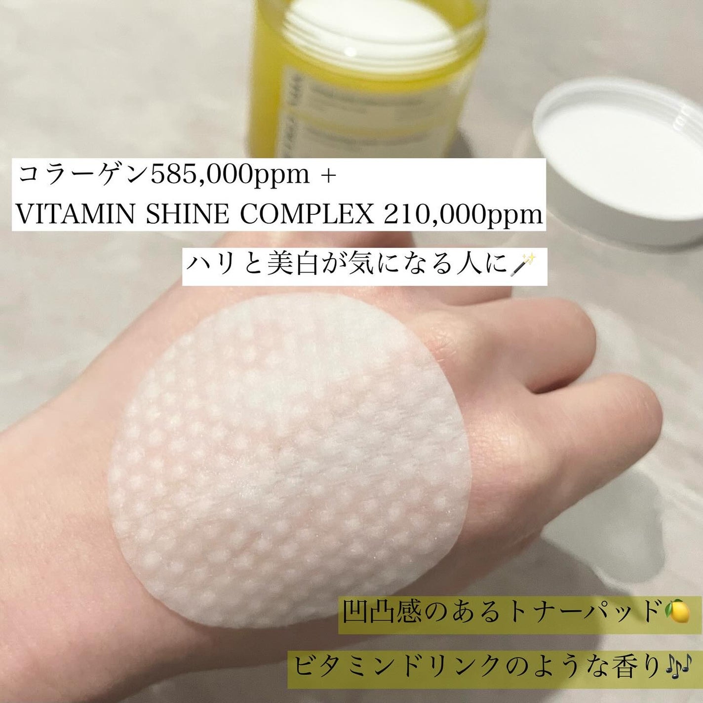 ビタコラーゲン ブライトニング トナーパッド/ダーマフィックス/トナーパッドを使ったクチコミ(2枚目)