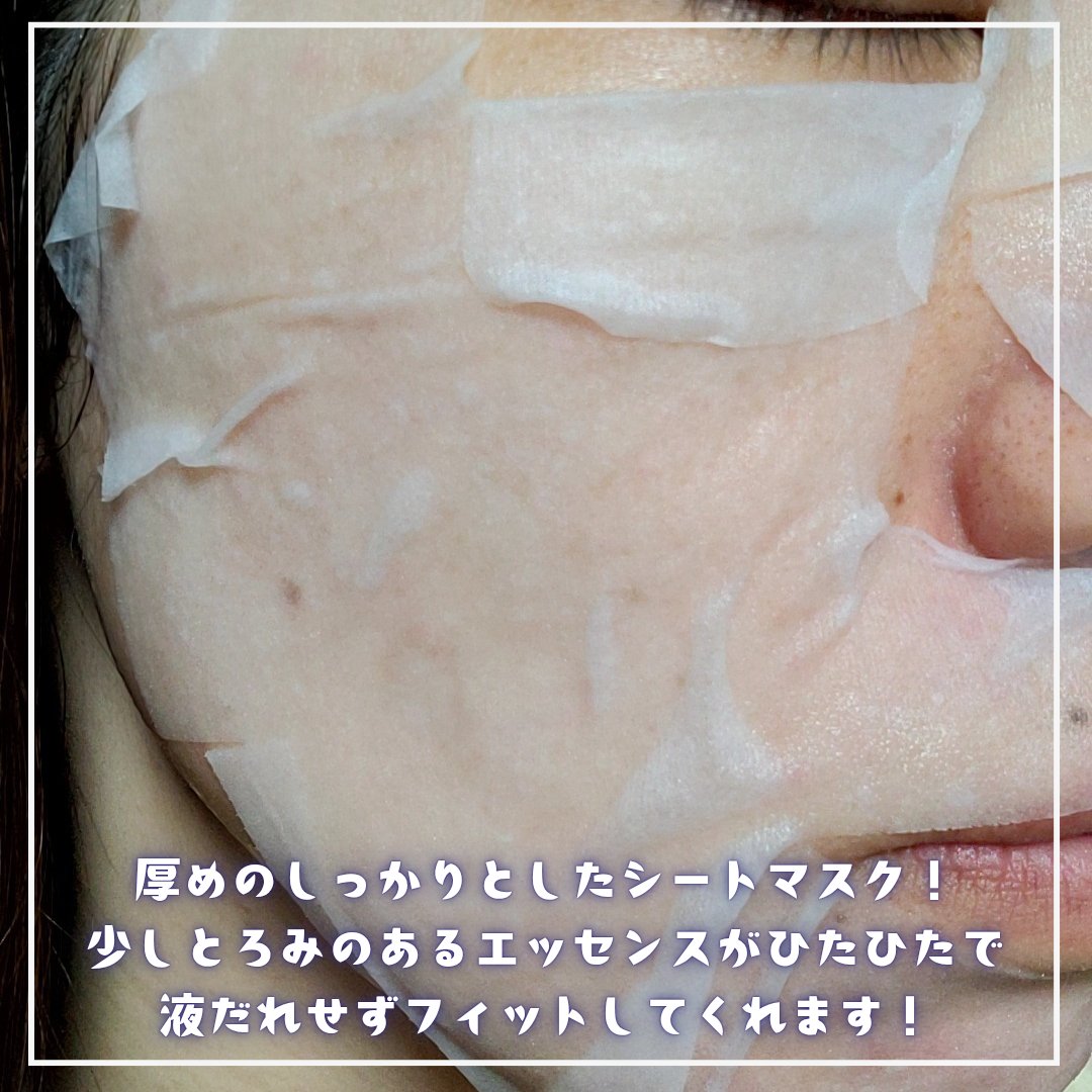 ハイドロゲンスキンマスクナノ/水素ラボ/シートマスク・パックを使ったクチコミ（2枚目）