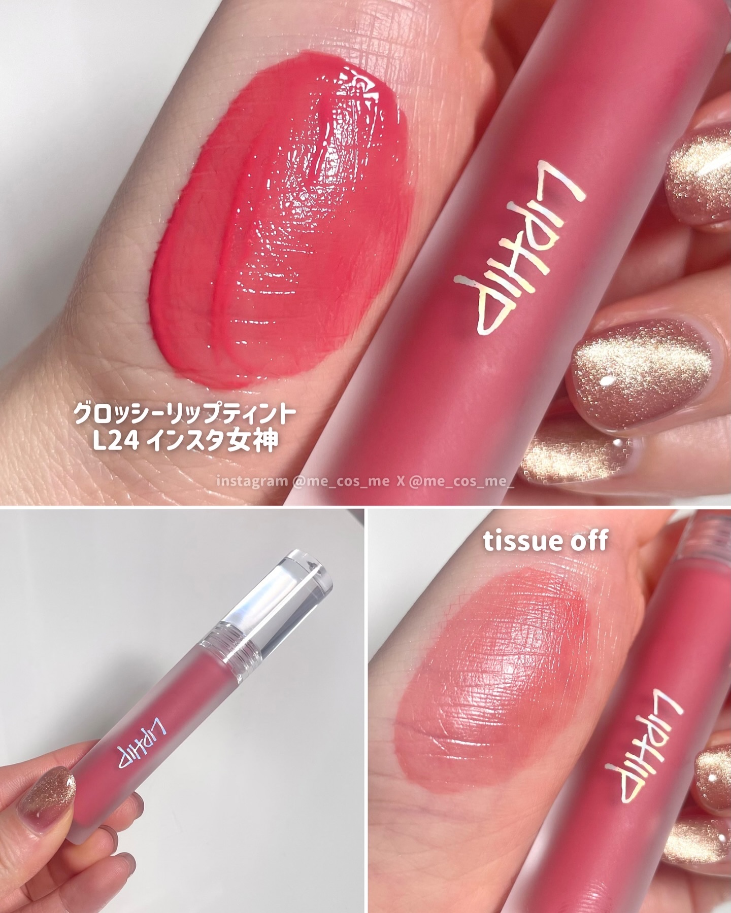 リップヒップグロッシーリップティント #25 ユールックラブリー/LIPHIP(リップヒップ)/口紅を使ったクチコミ（2枚目）