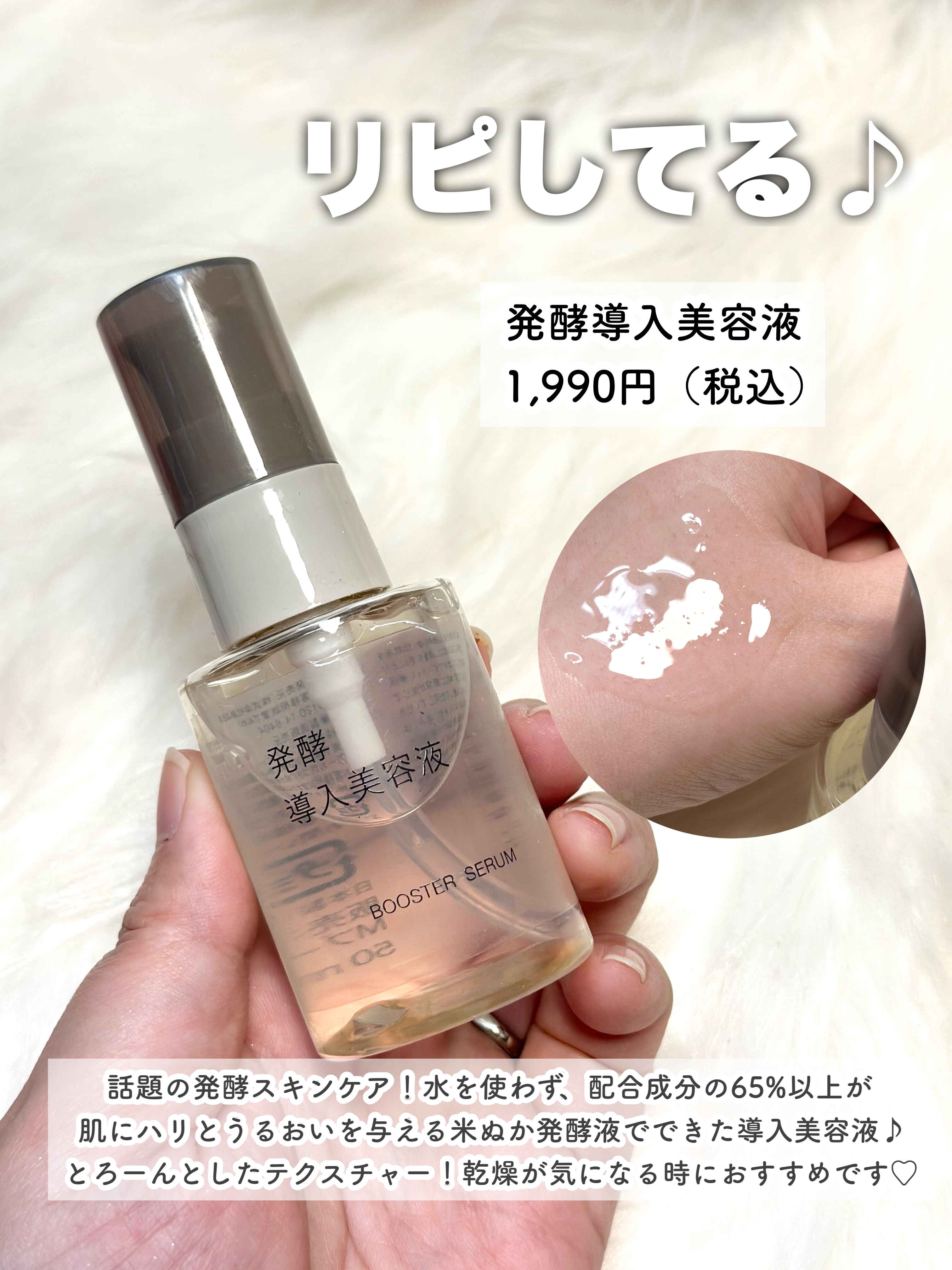 リップグロス/無印良品/リップグロスを使ったクチコミ（2枚目）